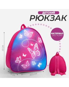 Рюкзак детский для девочки Beautuful butterfly, 23х20,5 см Nazamok kids