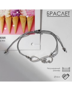 Браслет Dream счастье есть цвет серый d 6 см Queen fair