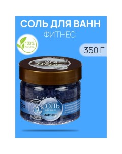 Соль для ванн Dr.Aqua Spa Expert, фитнес, 350 г Dr.aqua