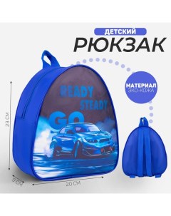 Рюкзак детский для мальчика Ready steady go, 23х20,5 см Nazamok kids