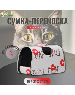 Сумка переноска для животных Love размер М белая 45 х 21 х 27 см Пижон