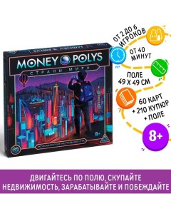 Настольная игра экономическая «MONEY POLYS. Страны мира», 8+ Лас играс