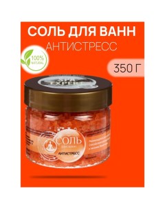 Соль для ванн Dr.Aqua Spa Expert, антистресс, 350 г Dr.aqua