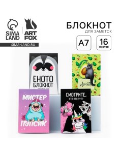 МИКС Блокнотов А7 16 листов Персонажи Artfox