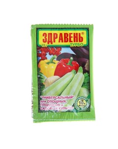 Удобрение "Здравень турбо" Универсальный для овощных, плодовых и садовых культур, 15 г Ваше хозяйство