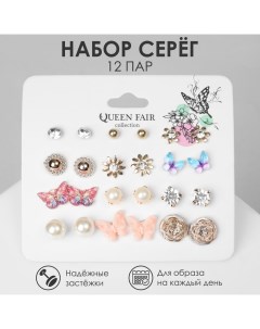 Набор серьги 12 пар Бабочки и цветочки цветные в золоте Queen fair