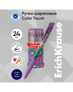 Ручка шариковая автоматическая ColorTouch Purple Python, узел 0.7 мм, чернила синие, тонкое письмо,  Erichkrause