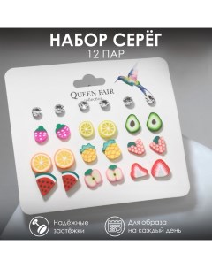 Набор серьги 12 пар Вкусняшки фруктики цветные в серебре Queen fair