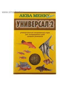 Корм для рыб "Универсал-2", 30 г Аква меню