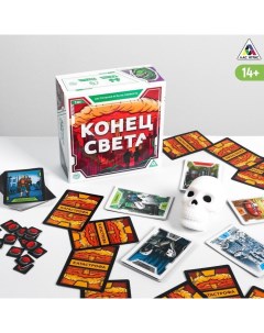 Настольная игра «Конец света» на реакцию и внимание, 14+ Лас играс