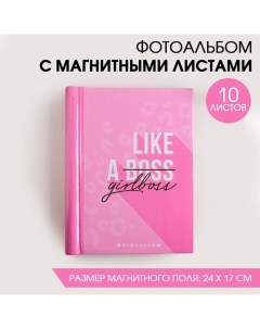 Фотоальбом Like a girlboss 10 магнитных листов Сима-ленд