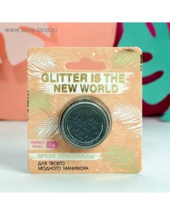 Мелкие кристаллы для декора ногтей Glitter is the new world Beauty fox