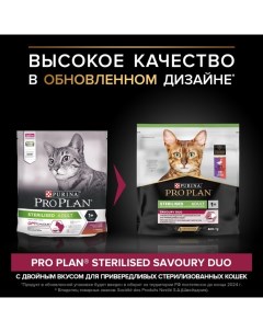 Сухой корм для стерилизованных кошек утка и печень 400 г Pro plan