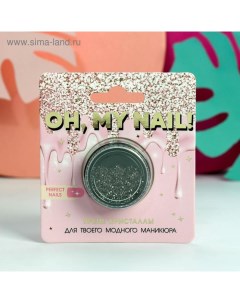 Мелкие кристаллы для декора ногтей Oh, my nail Beauty fox