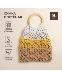 Сумка женская SL Home ручное плетение хлопок кольцо 14 5 см 30 45 см Sima-land home