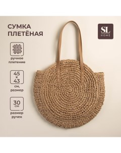 Сумка женская SL Home ручное плетение хлопок длина ручек 30 см 45 43 см Sima-land home