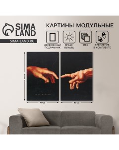 Картина модульная «Руки» интерьерная, 2 шт, 60 х 40 см See you home