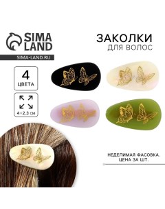 Заколка для волос акриловая каплевидная Нежность микс 4 х 2 см Art beauty