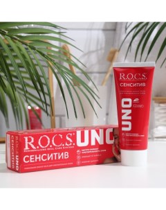 Зубная паста Uno Sensitive, для чувствительных зубов, 74 г R.o.c.s.