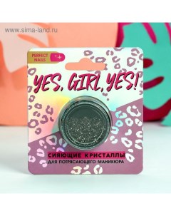 Мелкие кристаллы для декора ногтей Yes, girl, yes! Beauty fox