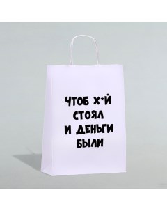 Пакет подарочный «Чтоб деньги были», 24 х 10,5 х 32 см Upak land