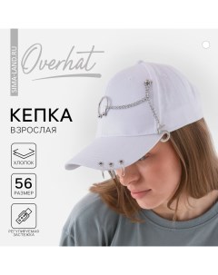 Кепка женская с кольцами цвет белый р р 56 Overhat