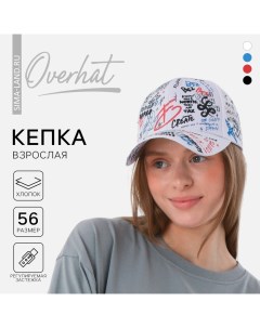 Кепка женская Граффити цвета МИКС р р 56 Overhat