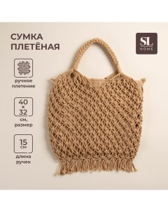 Сумка женская SL Home ручное плетение хлопок длина ручек 15 см 40 32 см Sima-land home