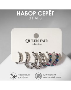 Серьги кольца набор 3 пары Звенья цепочки цветные в серебре d 2 Queen fair