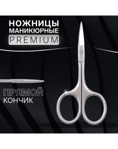 Ножницы маникюрные «Premium», прямые, узкие, 9.5 см, на блистере Qf