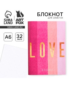 Блокнот А6 32 л в клетку LOVE Artfox