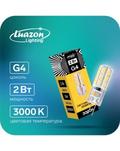 Лампа светодиодная G4 2 Вт 220 В 3000 К 160 Лм силикон Luazon lighting