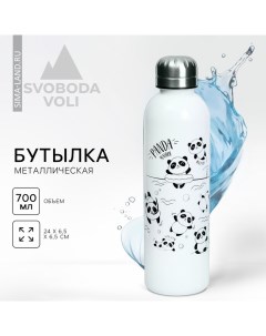 Бутылка для воды «Панда», 700 мл, белая Svoboda voli