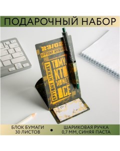 Подарочный набор «Тому кто может все»: блок бумаги и ручка пластик Artfox