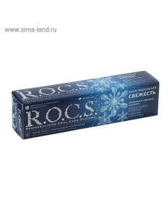 Зубная паста, максимальная свежесть, 94 г R.o.c.s.