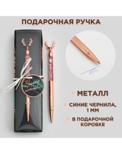 Ручка шариковая, синяя паста, 1.0 мм, фигурная в подарочной коробке, металл «Пишу свою историю» Artfox