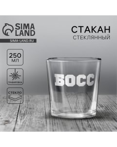 Стакан стеклянный для виски «Босс», 250 мл Дорого внимание