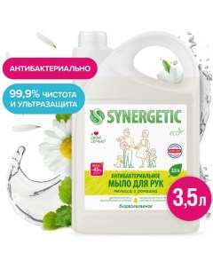 Жидкое мыло "Мелисса и ромашка", биоразлагаемое, антибактериальное, 3,5 л Synergetic