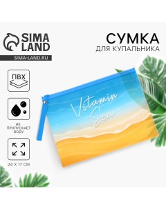 Косметичка для купальника Vitamin sea 24 х 17 см Nazamok