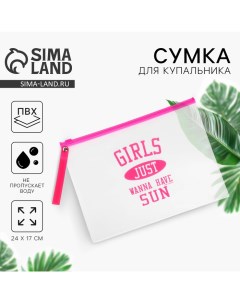 Косметичка для купальника Girls 24 х 17 см Nazamok