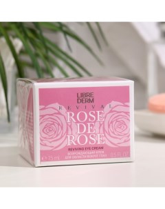 Возрождающий крем Rose de Rose для области вокруг глаз 15 мл Librederm