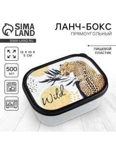 Ланч бокс Wild 500 мл Соломон