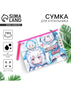 Косметичка для купальника Аниме 24 х 17 см Nazamok