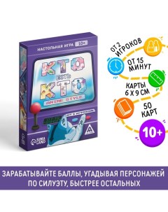 Настольная игра «Кто есть кто. Anime style», 50 карт, 10+ Лас играс