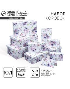 Набор коробок 10 в 1, упаковка подарочная, «Цветы», 12 х 7 х 4 - 32.5 х 20 х 12.5 см Дарите счастье