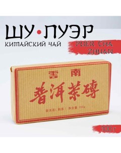 Китайский выдержанный черный чай Шу Пуэр PUER CHA ZHUAN 100 г 2017 г Юньнань кирпич 941764 Джекичай