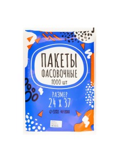 Набор пакетов фасовочных 24 х 37 см, 8 мкм, 1000 шт Upak land