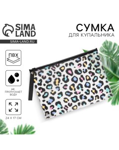 Косметичка для купальника Леопард 24 х 17 см Nazamok