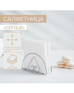 Салфетница «Сердце»,13?7?6 см Доляна