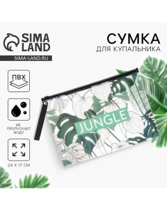 Косметичка для купальника Jungle 24 х 17 см Nazamok